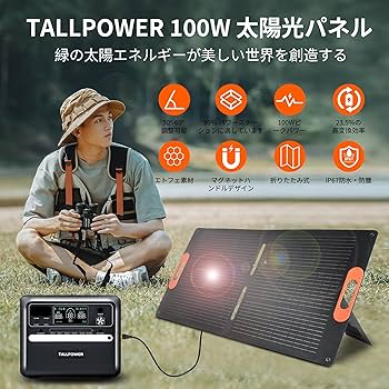 よ*】様 ソーラーパネル 100W 折りたたみ式 ソーラーチャージャー 太陽光パ Amazon.co.jp: ソーラーパネル 100W 太陽光パネル USB-C/USB-A